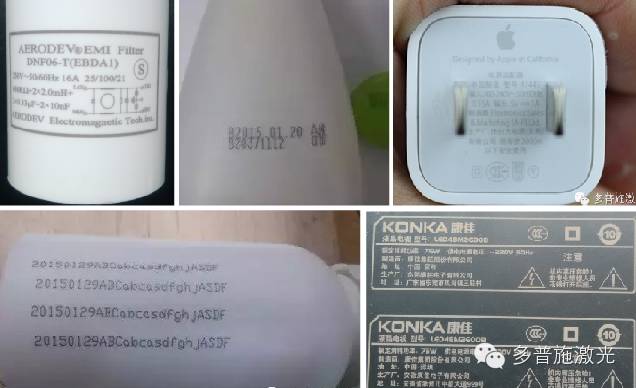 你知道我們身邊隨處可見(jiàn)的激光打標(biāo)產(chǎn)品有哪些嗎？(圖1)